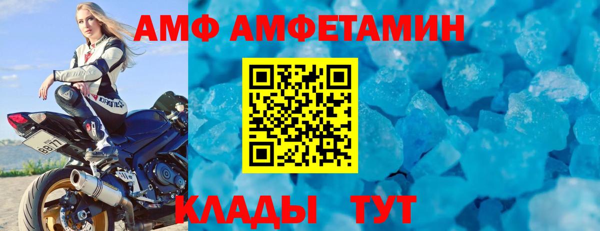 Амфетамин  Вход с VPN  Кирово-Чепецк  АМФ VHQ 