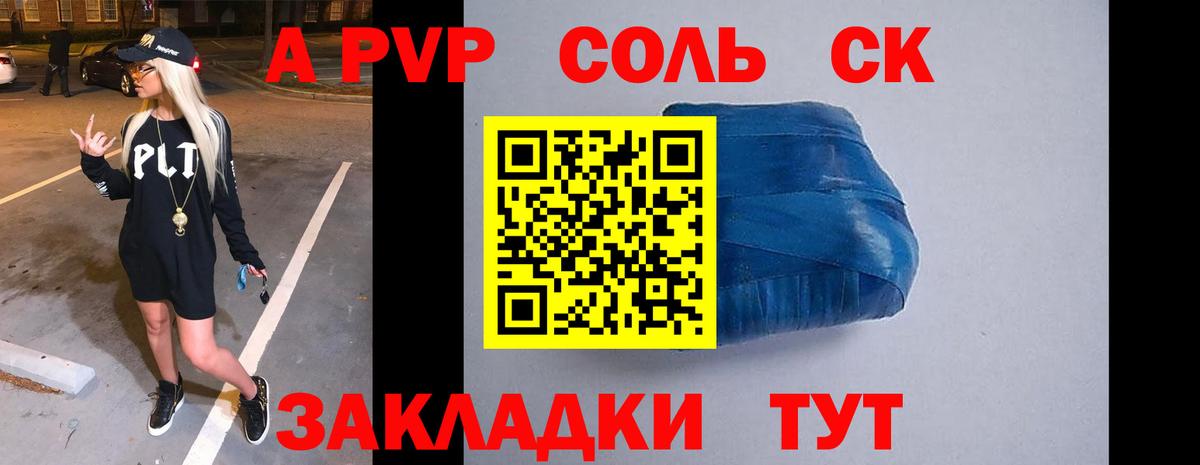 APVP Crystall Кирово-Чепецк