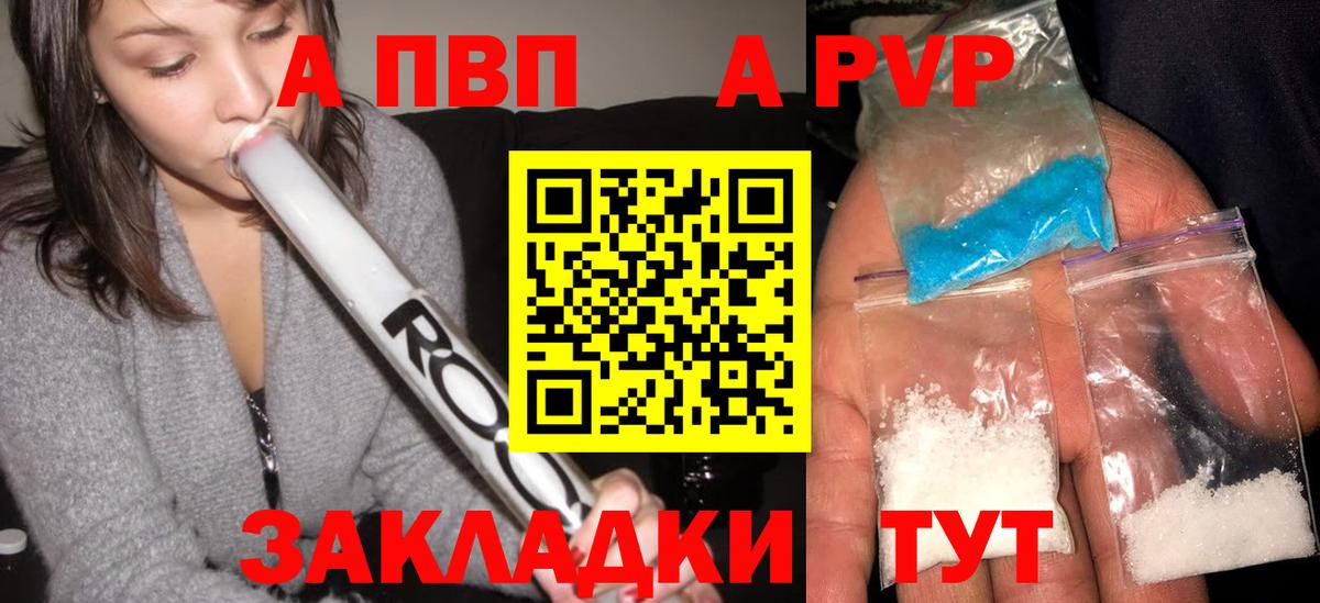 Alpha PVP Соль  APVP VHQ  A-PVP кристаллы  Вход с VPN  Кирово-Чепецк 