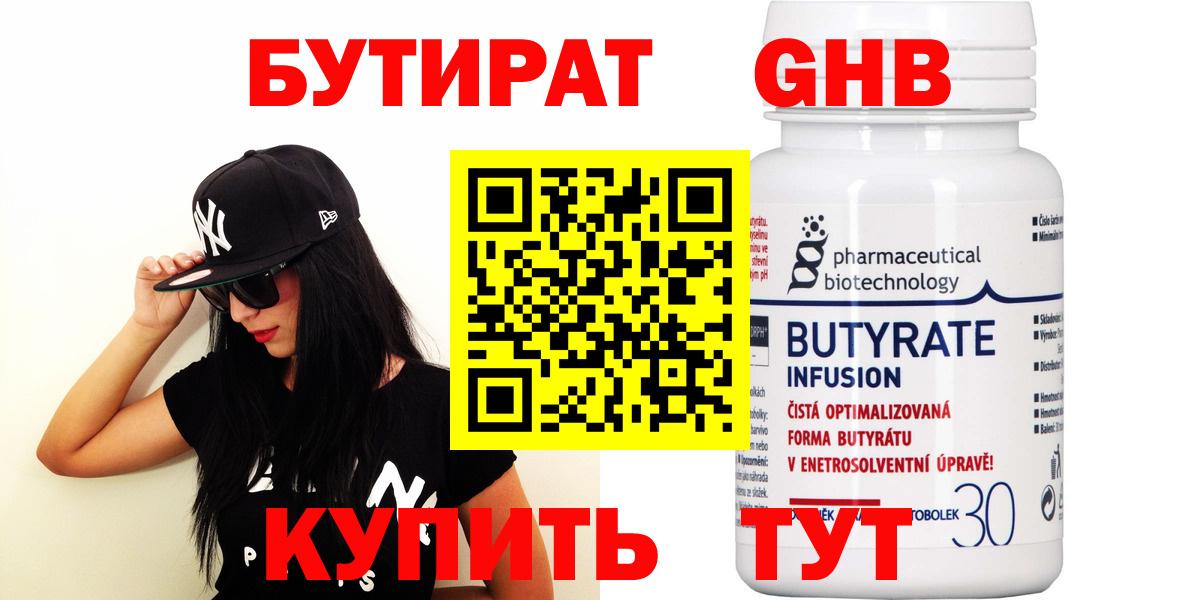 БУТИРАТ оксана Кирово-Чепецк