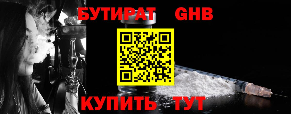 БУТИРАТ буратино  Вход с VPN  Кирово-Чепецк 