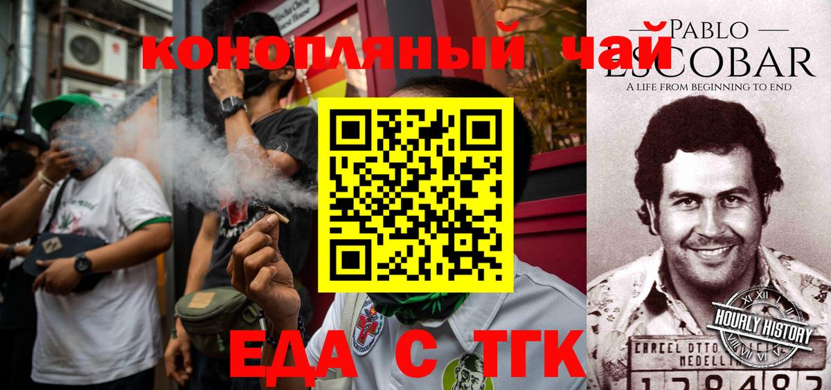 Печенье с ТГК марихуана  Вход с VPN  Кирово-Чепецк 