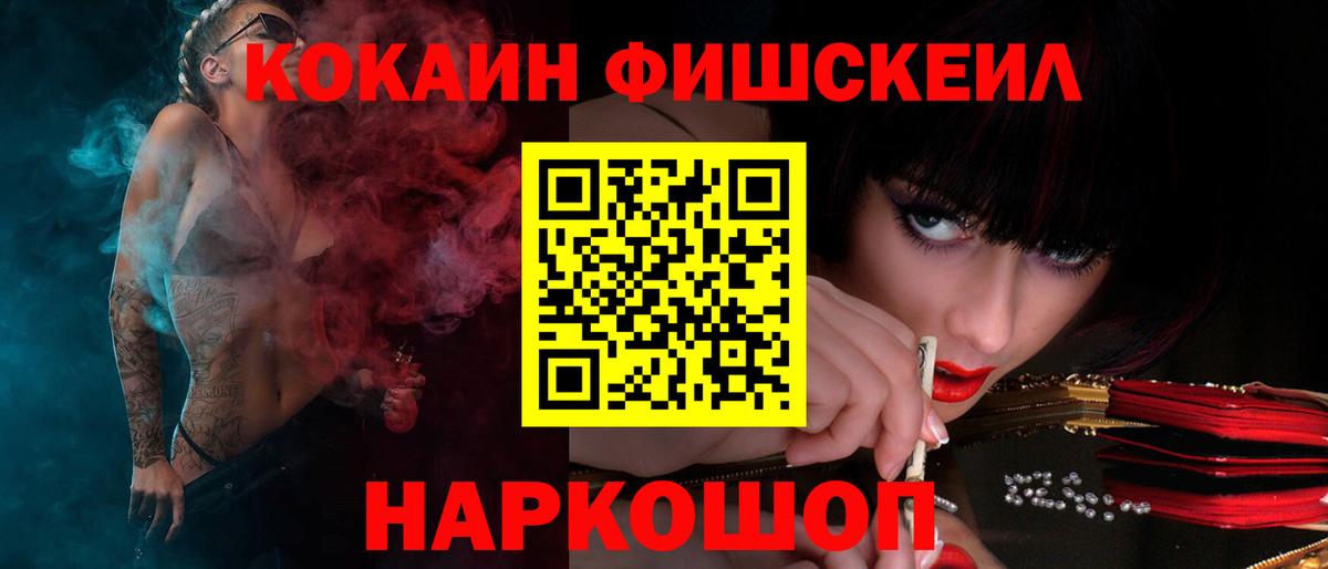 Кирово-Чепецк  Кокаин 99%  COCAIN  Cocaine Колумбийский  Вход с VPN 