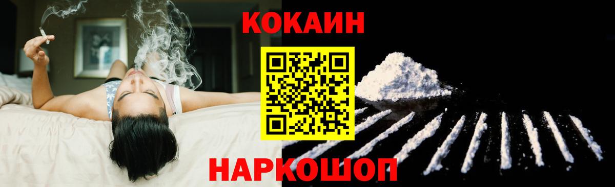 COCAIN Колумбийский Кирово-Чепецк