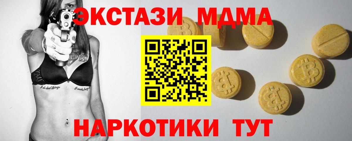 Экстази 300 mg Кирово-Чепецк