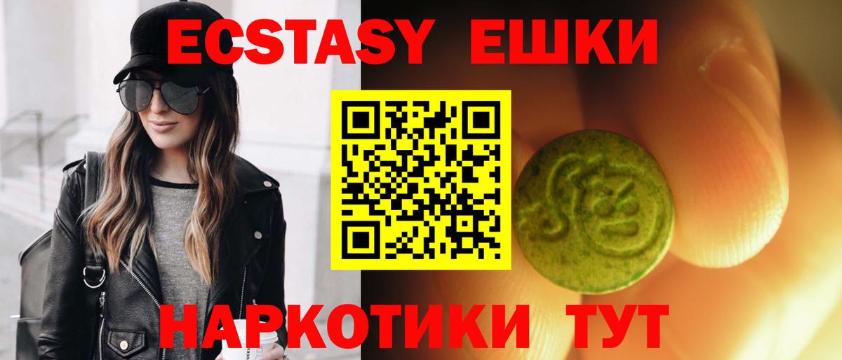 Кирово-Чепецк  Ecstasy  Экстази 300 mg  Вход с VPN  дарнет шоп  ЭКСТАЗИ MDMA 