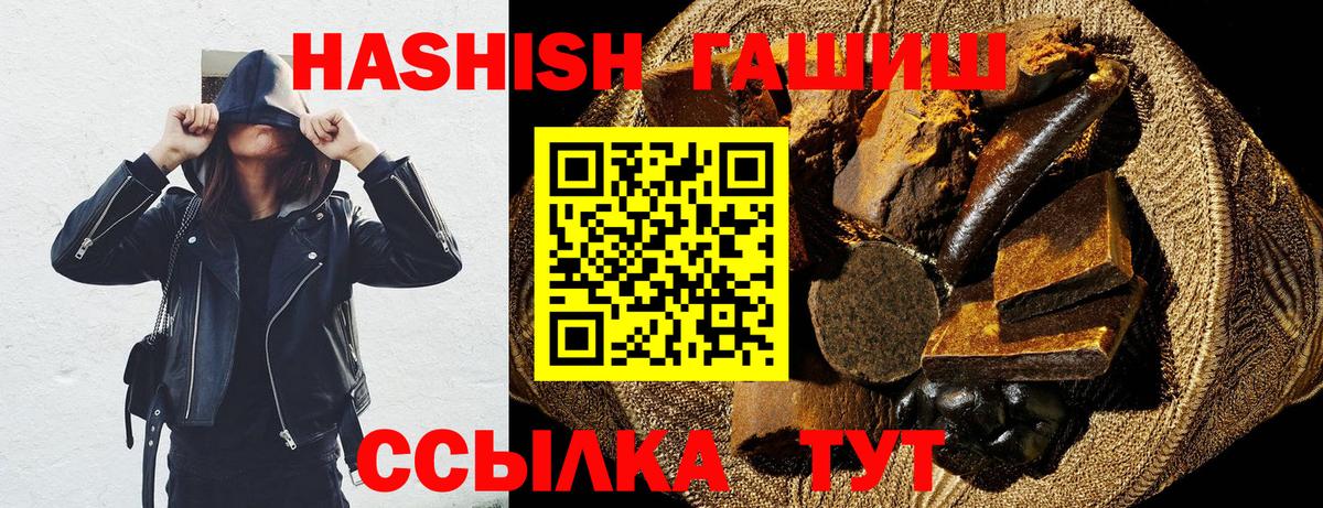 Гашиш индика сатива  ГАШ индика сатива  Кирово-Чепецк  Вход с VPN 