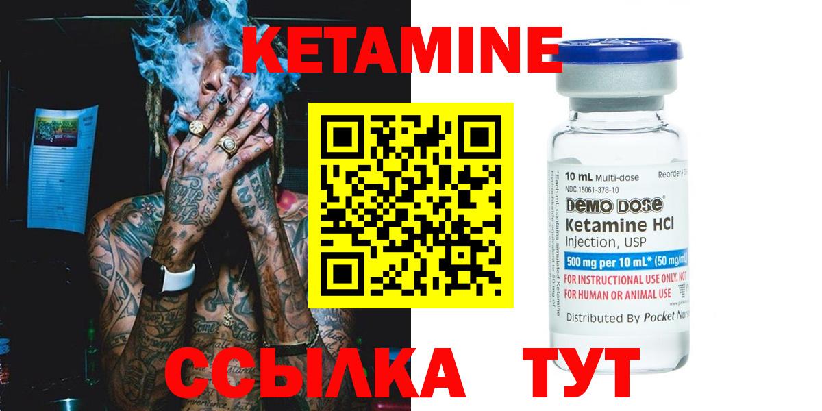Кирово-Чепецк  маркетплейс Telegram  Вход с VPN  КЕТАМИН ketamine 