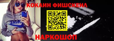 кокаин Беслан