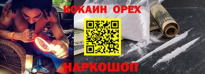 кокаин Беслан