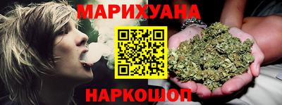 марихуана Бийск