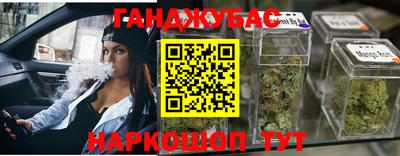 марихуана Бийск