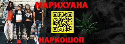 марихуана Бийск