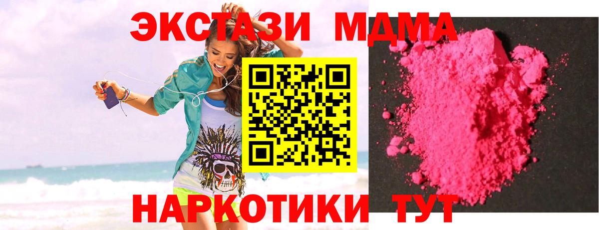 МДМА Molly Кирово-Чепецк