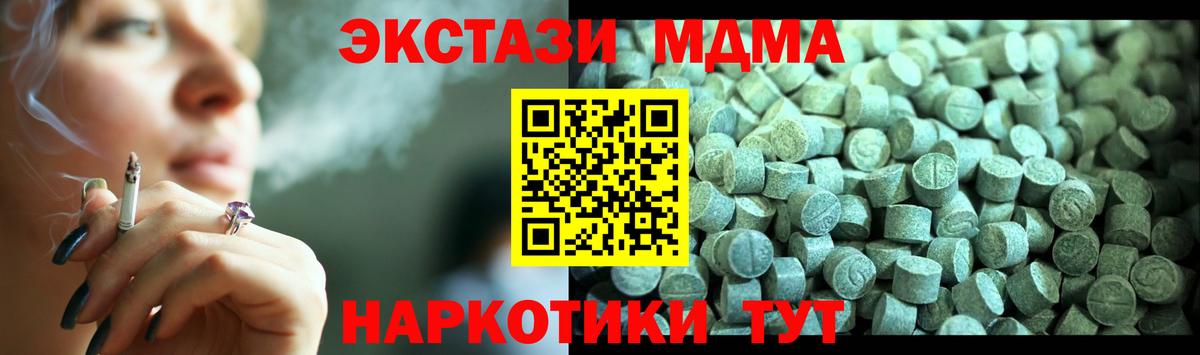МДМА молли  MDMA Molly  Вход с VPN  МДМА  Кирово-Чепецк 