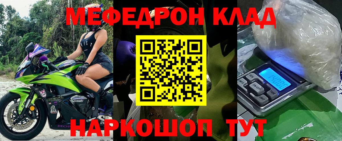 Меф  Мефедрон мяу мяу  Кирово-Чепецк  Вход с VPN  Меф мяу мяу 