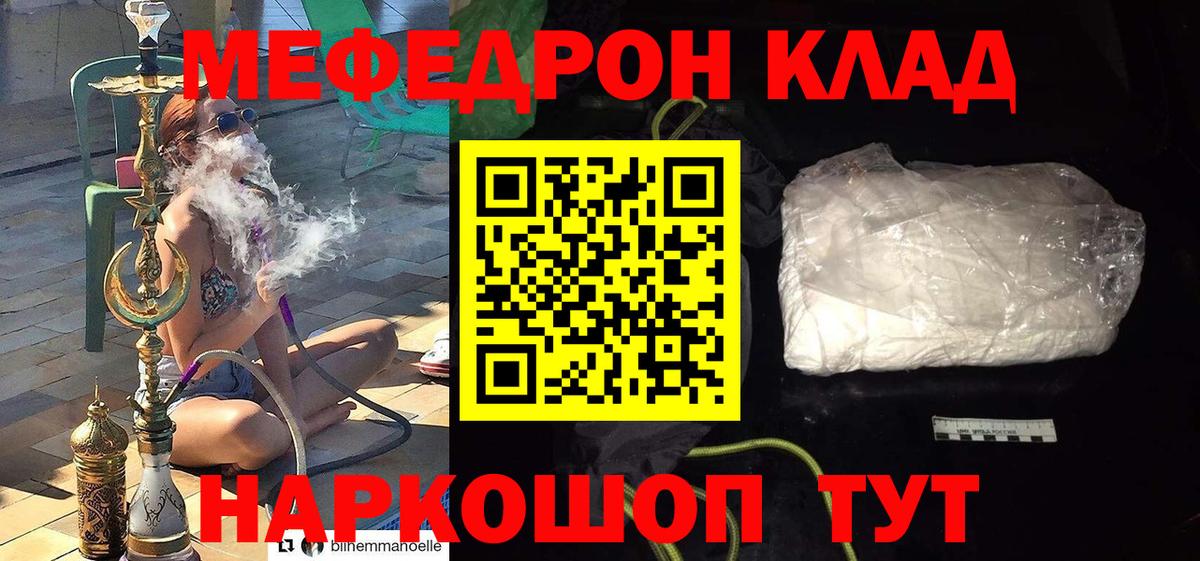 Меф мяу мяу  Кирово-Чепецк