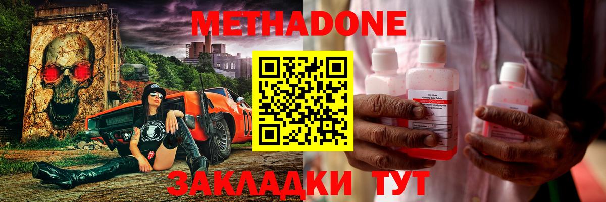 МЕТАДОН белоснежный  Вход с VPN  Кирово-Чепецк  ссылка на мегу как зайти  Метадон мёд 