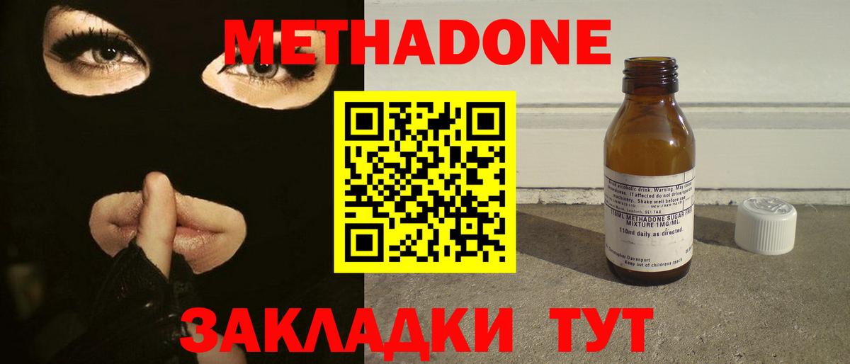 Метадон VHQ Кирово-Чепецк