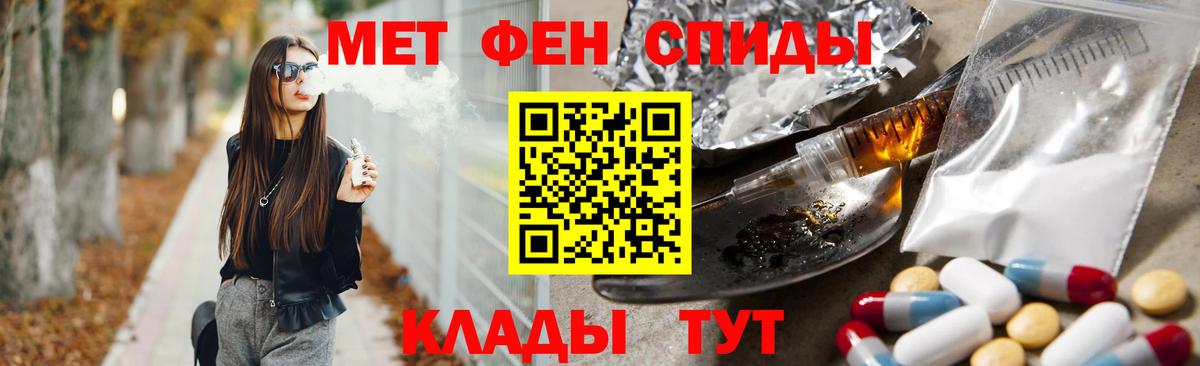 Кирово-Чепецк  МЕТАМФЕТАМИН винт  Вход с VPN 