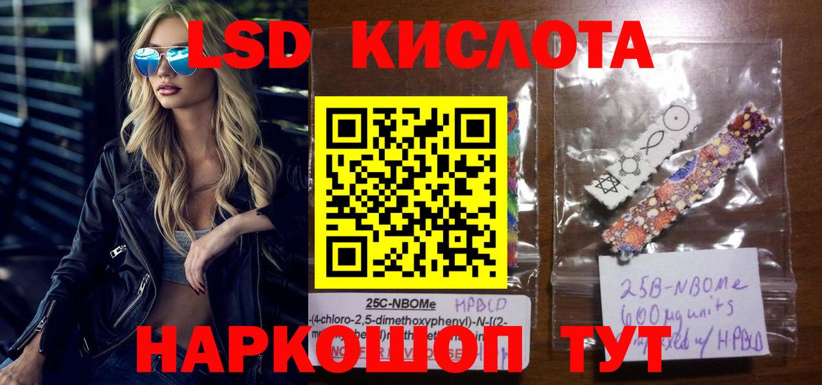 Марки 25I-NBOMe 1,5мг  Марки 25I-NBOMe 1,5мг  Марки 25I-NBOMe  Вход с VPN  где купить   Кирово-Чепецк 