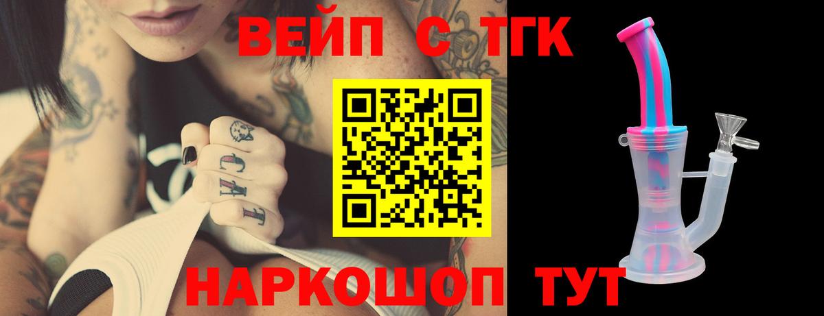 ТГК Wax  Вход с VPN  Кирово-Чепецк  ТГК вейп с тгк 